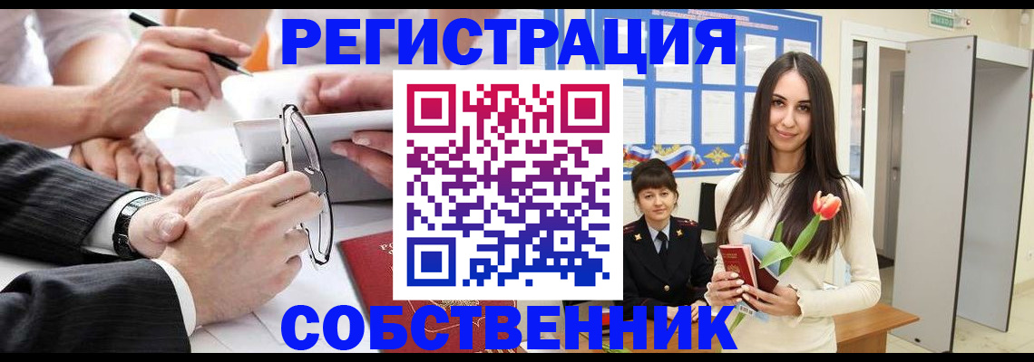 временная регистрация для школы в Морозовске